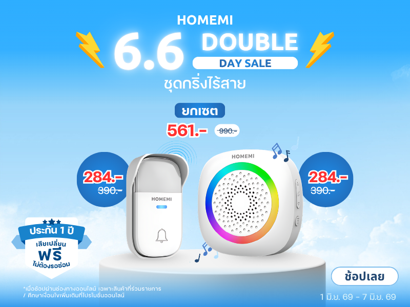 Homemi DD6.6